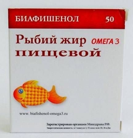 Рыбий жир капс. №50 пищевой