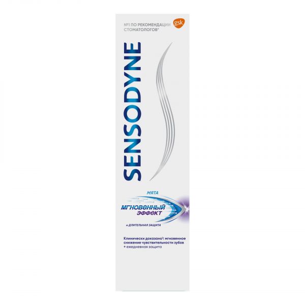 Сенсодин зубная паста мгновенный эффект 75г (Smithkline beecham consumer healthcare)