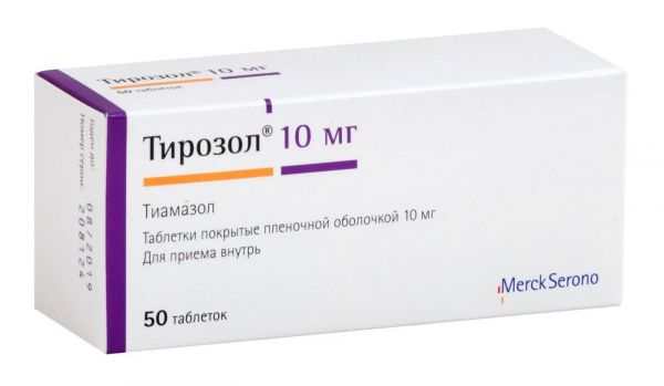 Тирозол 10мг таблетки покрытые плёночной оболочкой №50