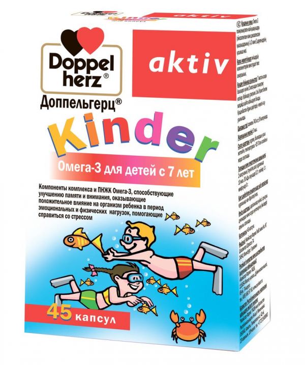 Доппельгерц киндер омега-3 для детей с 7 лет таблетки №45