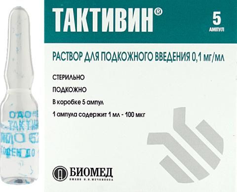 Тактивин 0.1мг/мл 1мл р-р д/ин.п/к. №5 амп.