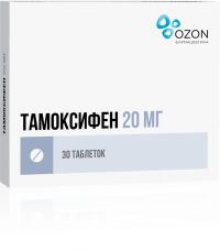 Тамоксифен 20мг таблетки №30 (ОЗОН ООО)