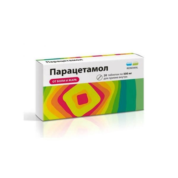 Парацетамол 500мг таблетки №20