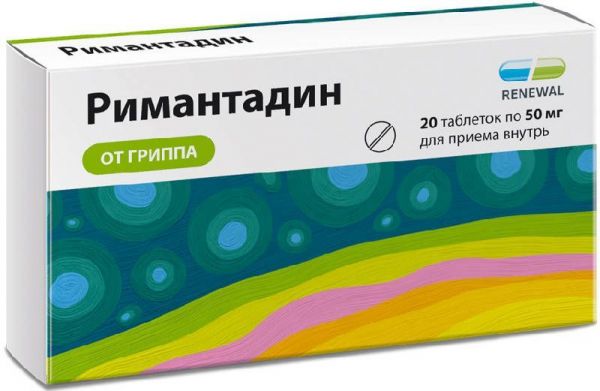 Ремантадин (римантадин) 50мг таблетки №20 ^