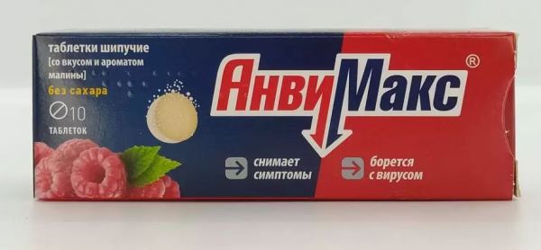 Анвимакс таблетки шип. №10 малина