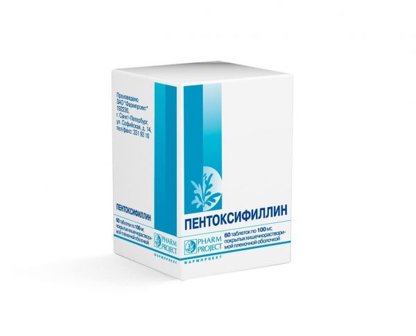 Пентоксифиллин 100мг таб.п/об. №60