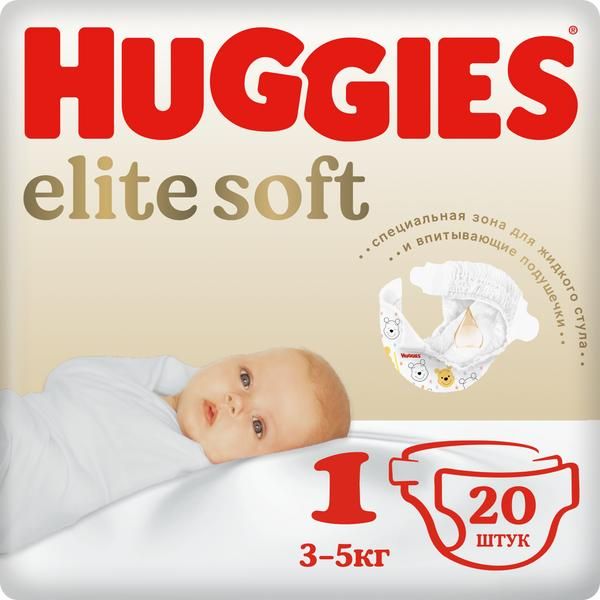 Хаггис подгузники elite soft №20 р.1 3-5кг