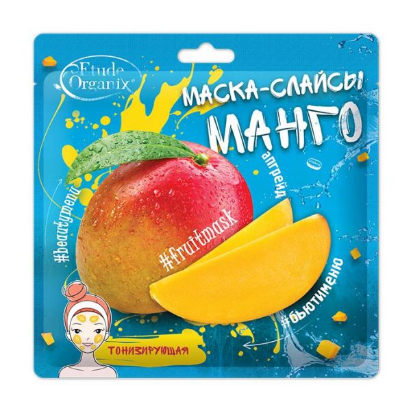 Этюд органикс маска-слайсы тонизирующая манго
