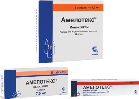 Амелотекс 7.5мг таблетки №20 (Replekpharm ad/ сотекс фармфирма зао)