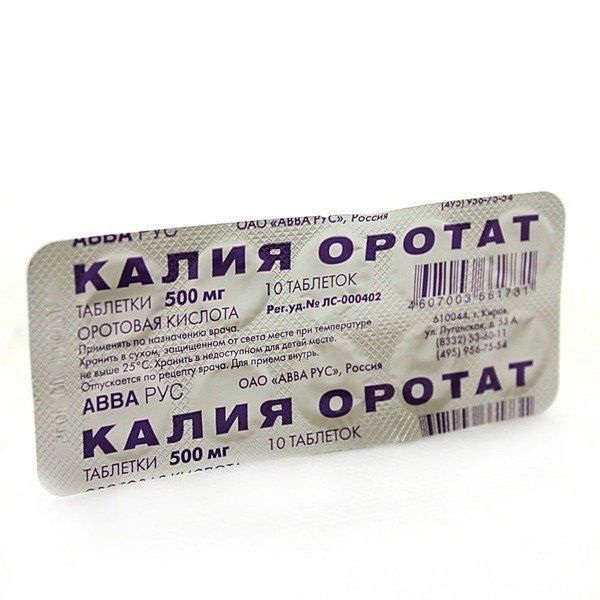 Калия оротат 500мг таблетки №10
