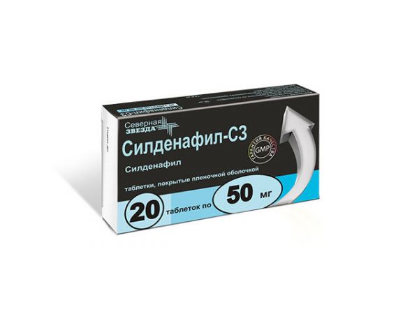 Силденафил 50мг таблетки покрытые плёночной оболочкой №20