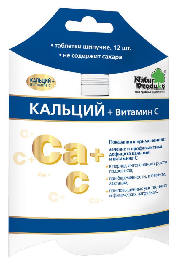 Кальций + витамин c таблетки шипучие для напитка №12