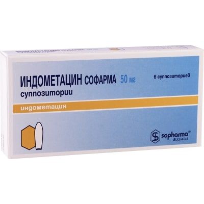 Индометацин 50мг супп.рект. №6