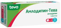 Амлодипин-тева 5мг таблетки №30 (ТЕВА ООО_2)