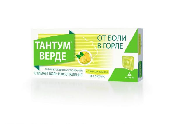 Тантум верде 3мг таблетки для рассасывания №20 лимон