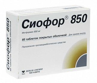 Сиофор 850мг таблетки покрытые плёночной оболочкой №60