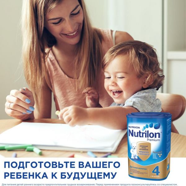 Нутрилон детское молочко junior 4 800г /900г (Nutricia b.v.)