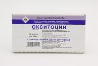 Окситоцин 5ме 1мл раствор для инъекцийв/в.,в/м. №10 ампулы (ДАЛЬХИМФАРМ ОАО)