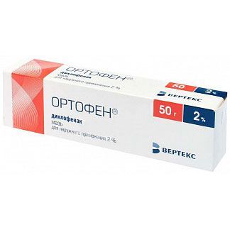 Ортофен 2% 50г мазь для наружного применения. №1 туба