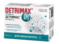 Детримакс витамин д3 1000 таб.п/об. №30 (GROKAM GBL)