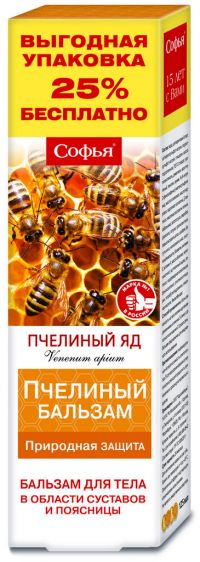 Софья пчелиный яд 125мл крем (бальзам) для тела (ФОРА-ФАРМ ООО)