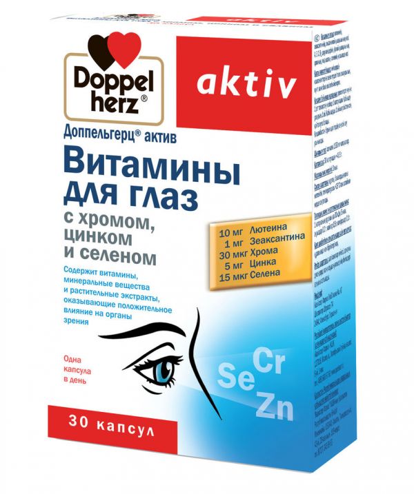 Доппельгерц актив витамины для глаз капсулы №30 хром цинк селен