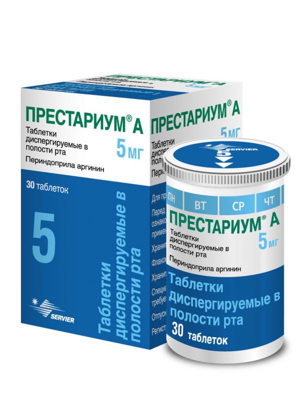 Престариум а 5мг таблетки диспергируемыев полости рта №30