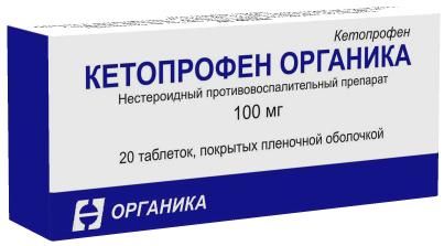 Кетопрофен 100мг таблетки №20
