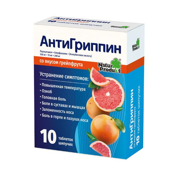 Антигриппин таблетки шип. №10 грейпфрут