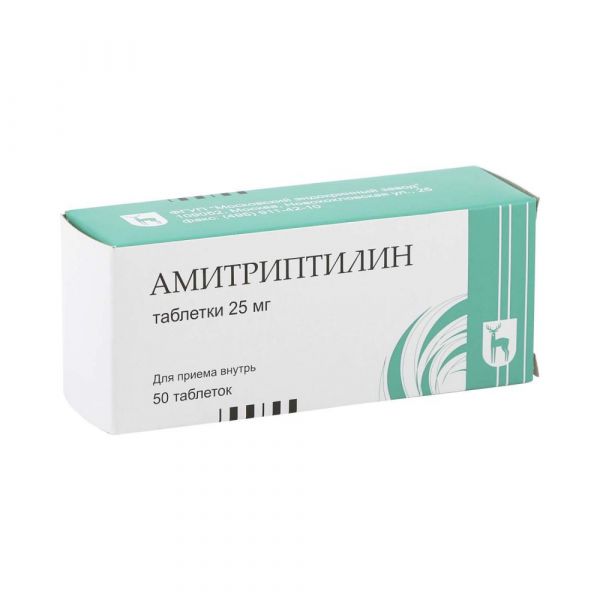 Амитриптилин 25мг таб. №50