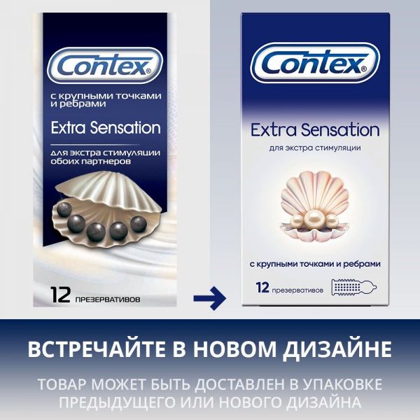 Презерватив contex №12 extra sensation (Lrc products)