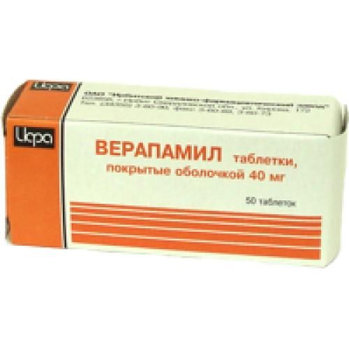 Верапамил 40мг таблетки покрытые плёночной оболочкой №50