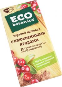 Эко ботаника шоколад горький 85г клюква (РОТ ФРОНТ ОАО)