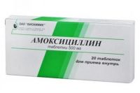 Амоксициллин 500мг таблетки №20 (БИОХИМИК АО 2)