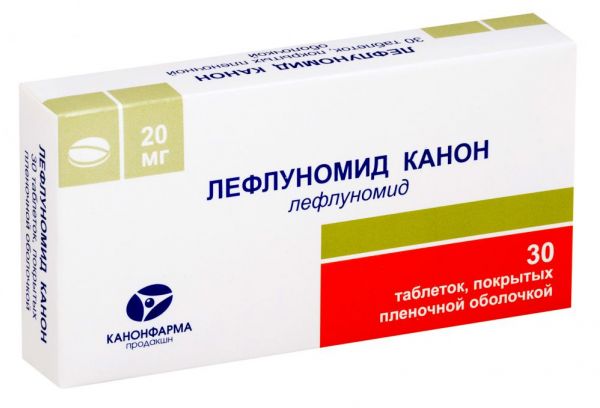 Лефлуномид 20мг таблетки покрытые плёночной оболочкой №30