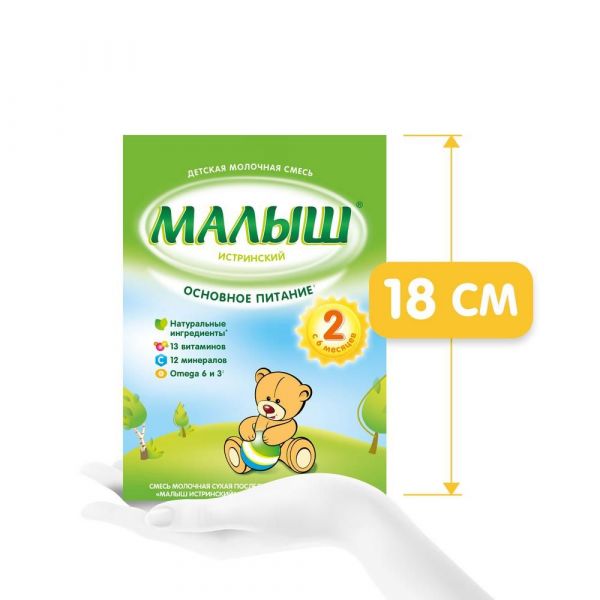 Малыш молочная смесь 2 350г (Истра-нутриция детское питание ао)