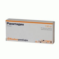 Ранитидин 150мг таблетки покрытые плёночной оболочкой №30 (HEMOFARM A.D.)