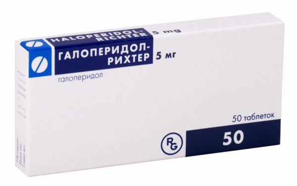 Галоперидол 5мг таблетки №50