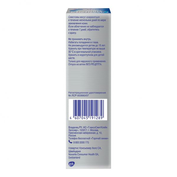 Ламизил уно 1% 4мл р-р для наружного применения. №1 туба (Novartis consumer health s.a.)