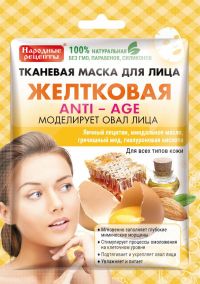 Народные рецепты маска для лица тканевая 25мл желтковая 3864 (ФИТОКОСМЕТИК ООО)