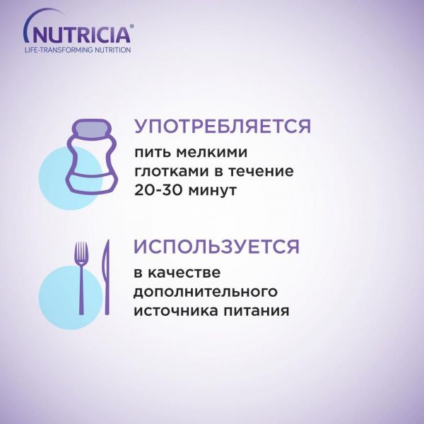 Нутридринк компакт протеин 125мл смесь д/энт.пит. №4 уп. нейтральн. вкус (Nutricia b.v.)