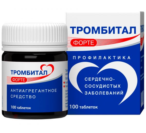Тромбитал форте 150 мг+30,39 мг таблетки покрытые плёночной оболочкой №100