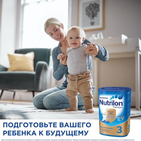 Нутрилон детское молочко junior 3 800г /900г (Nutricia b.v.)