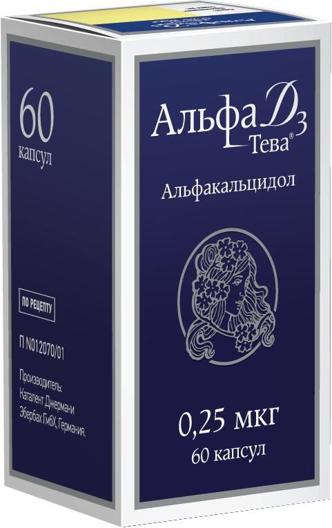 Купить Альфа д3-тева 0.25мкг капсулы №60 в Оренбурге по цене от 474.00 .