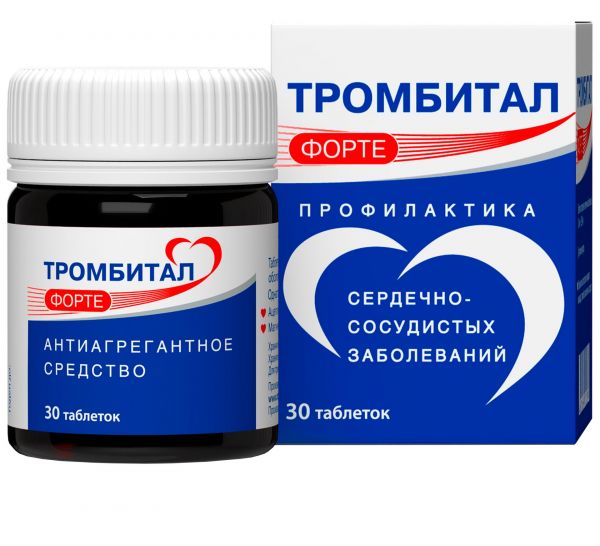 Тромбитал форте 150 мг+30,39 мг таб.п/об.пл. №30
