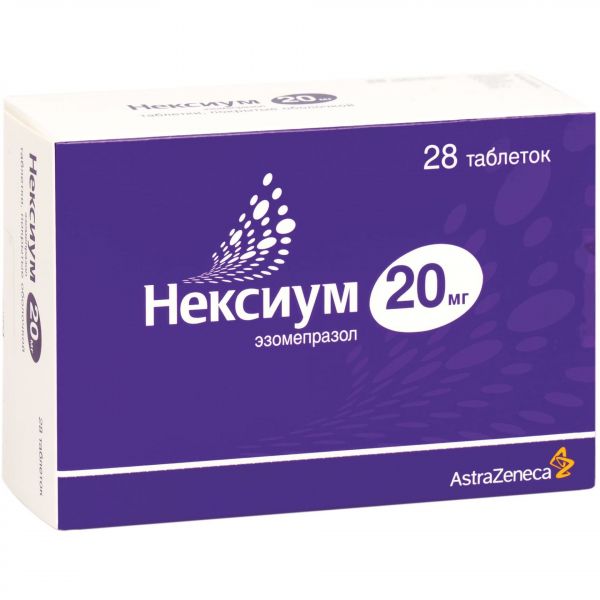 Нексиум 20мг таблетки покрытые плёночной оболочкой №28 (Astrazeneca ab_2)