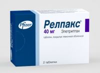 Релпакс 40мг таблетки покрытые плёночной оболочкой №2 (PFIZER PHARMACEUTICALS LLC)