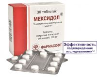 Мексидол 125мг таблетки покрытые плёночной оболочкой №30 (ЗИО-ЗДОРОВЬЕ ЗАО_2)