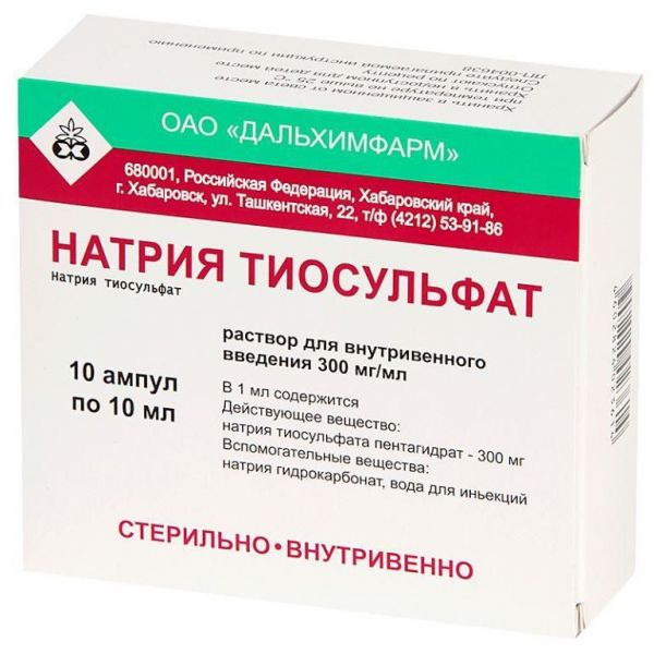 Натрия тиосульфат 300мг/мл 10мл р-р д/ин.в/в. №10 амп.