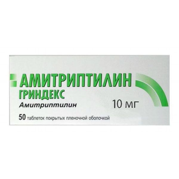 Амитриптилин 10мг таб. №50